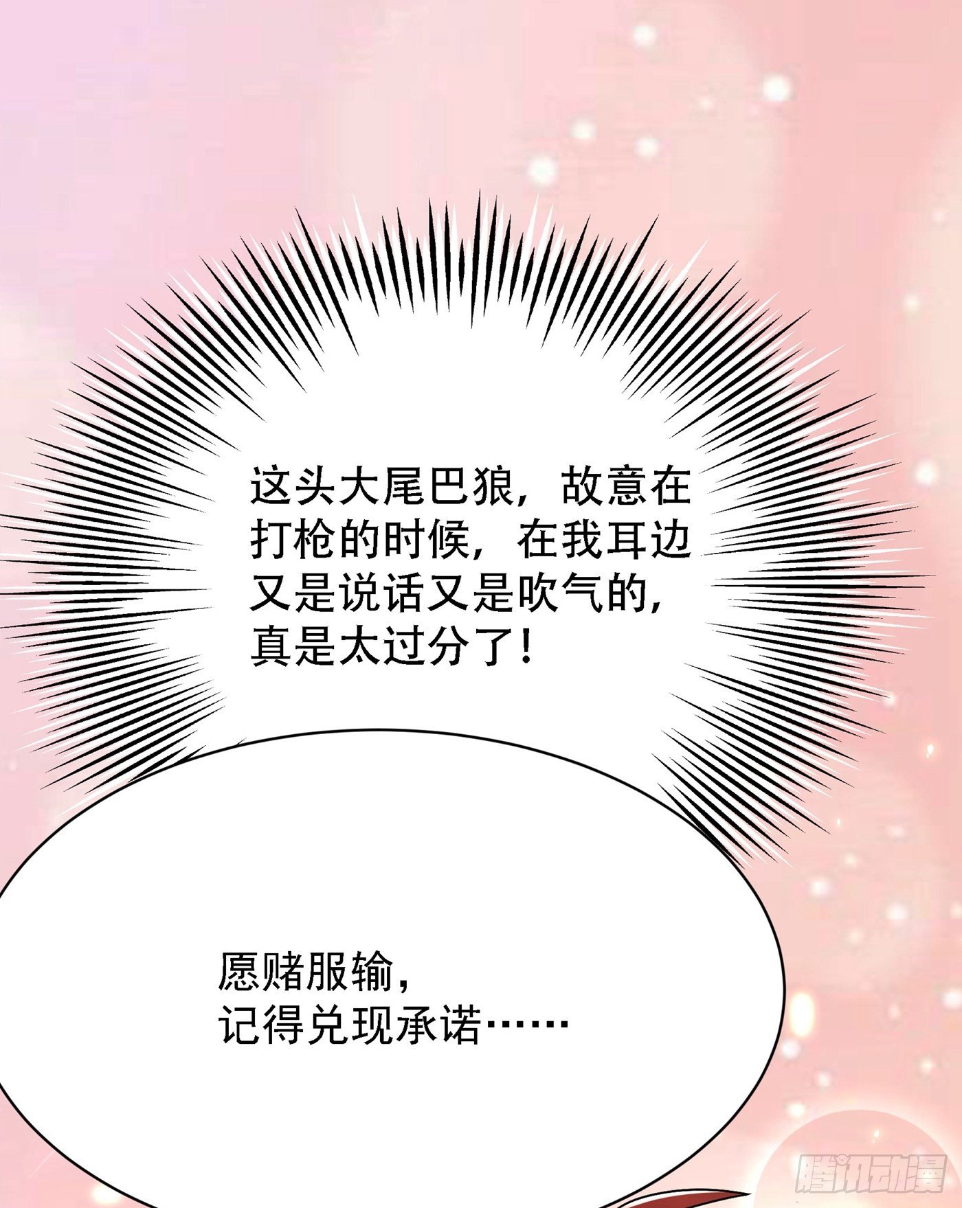 重生空间大小姐不好惹漫画奇漫屋漫画,第93话 我…居然脱靶了？2图
