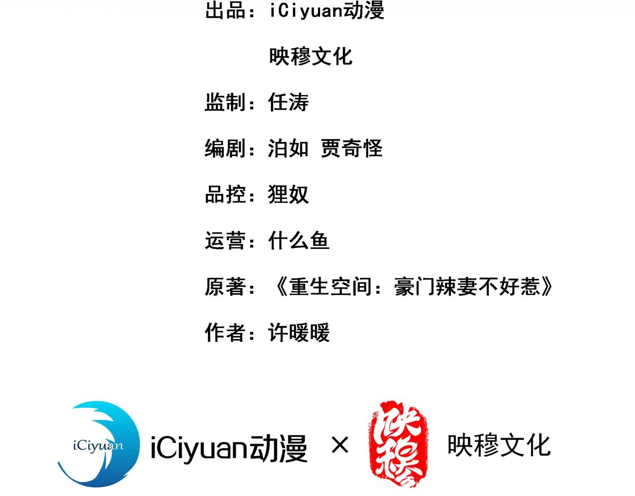 重生空间：大小姐不好惹漫画,第303话 晴月出事了？！1图