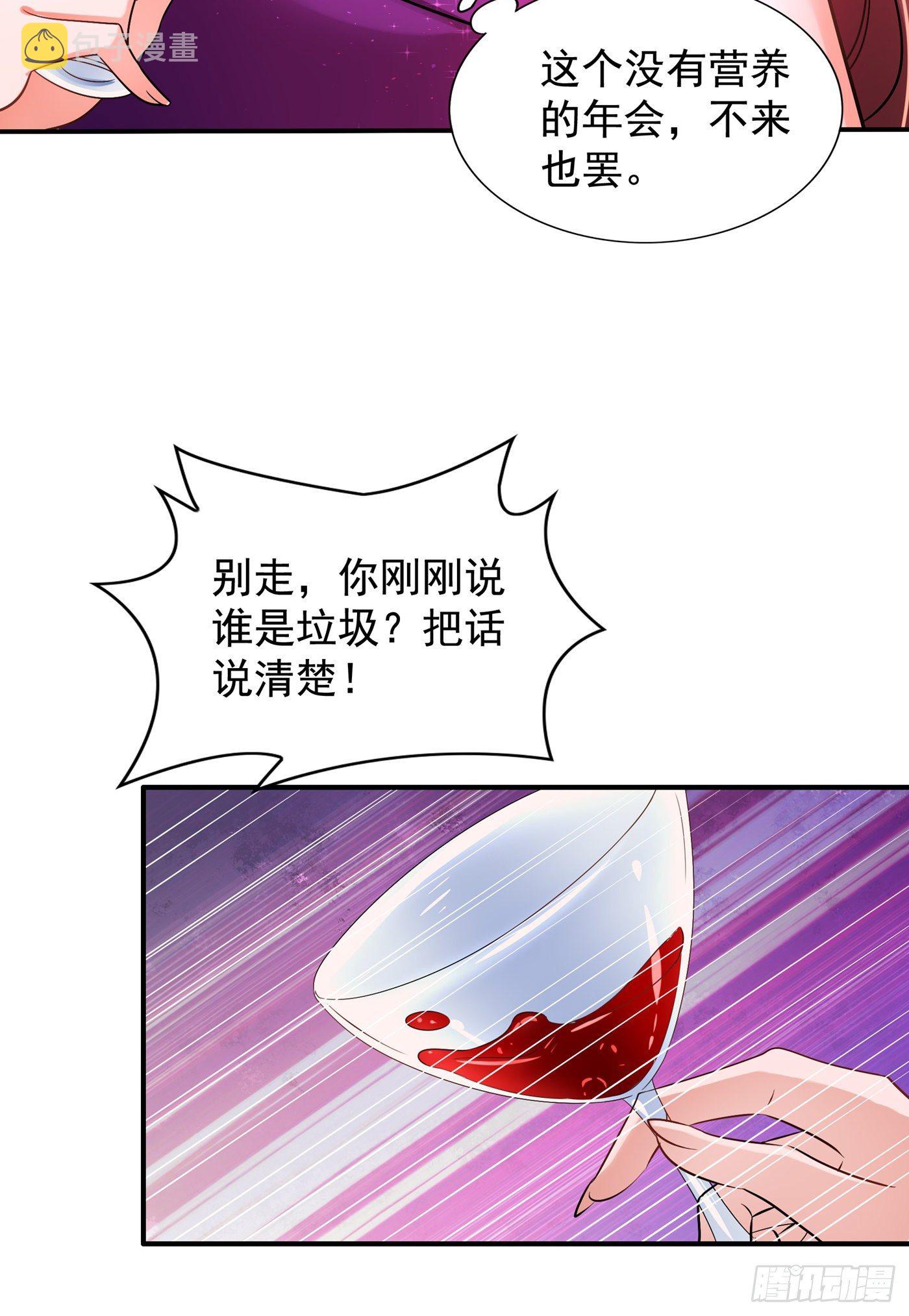 重生空间:大小姐不好惹漫画免费下拉式漫画,第129话 让你身败名裂！2图