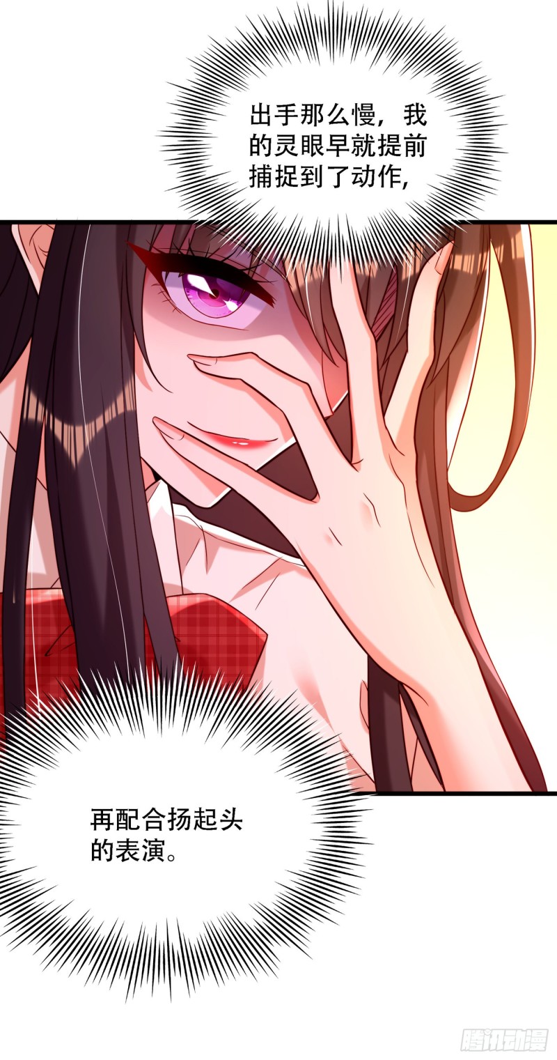 重生空间：大小姐不好惹漫画,第193话 想打我？下辈子吧2图