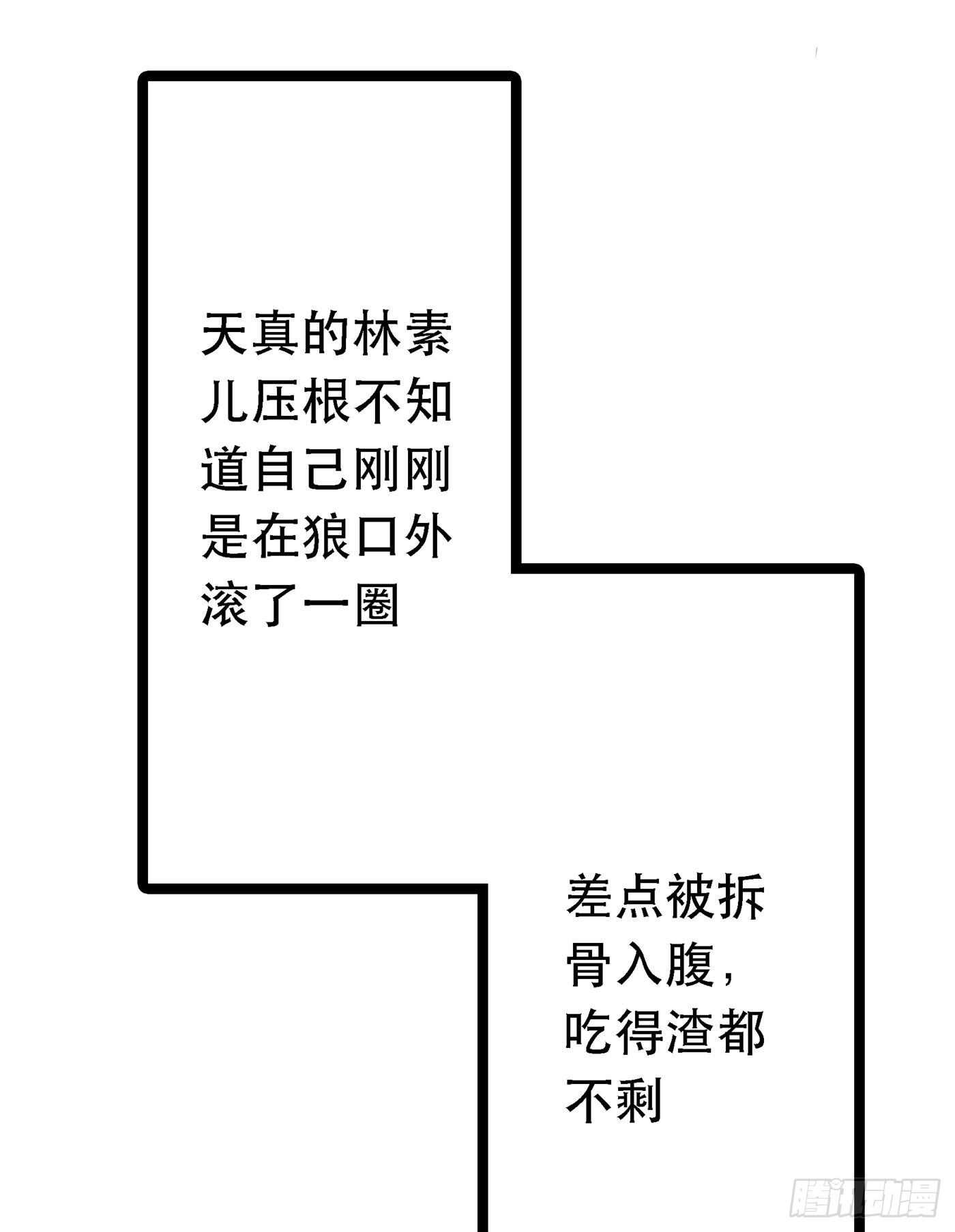 重生空间:大小姐不好惹 动漫漫画,第41话 实验还没做完呢！2图