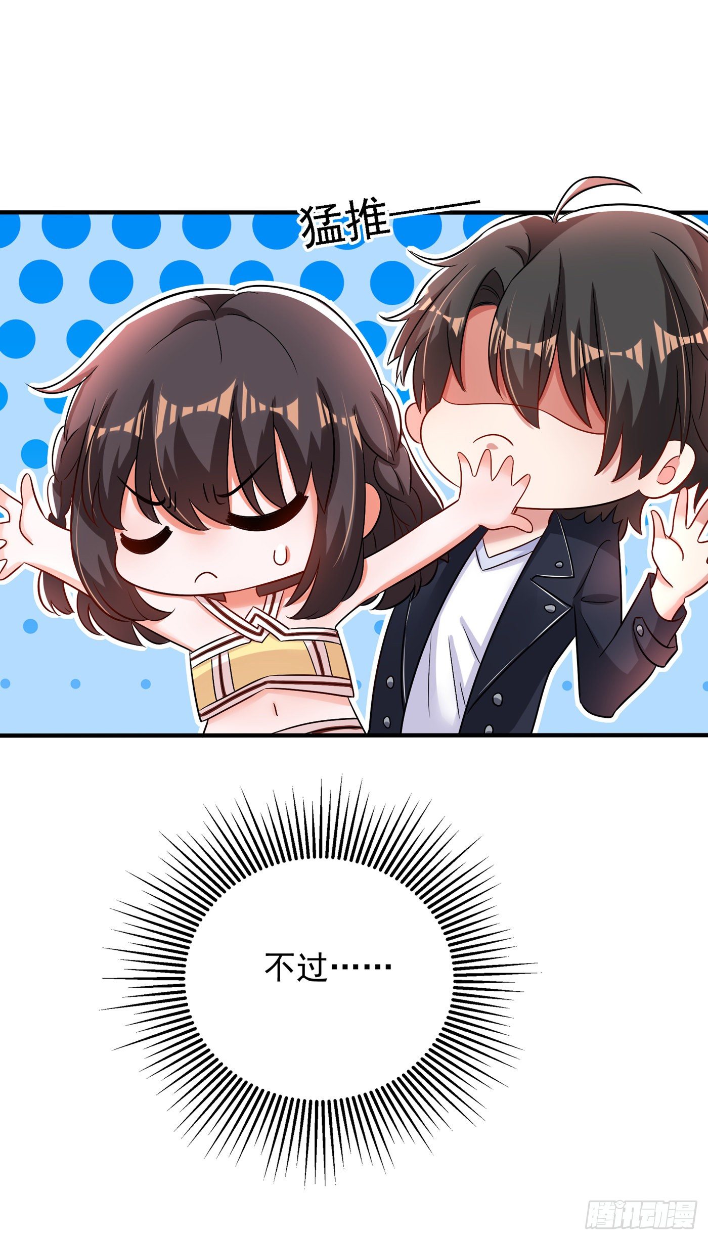 重生空间大小姐不好惹漫画奇漫屋漫画,第99话 林素儿的弱点1图