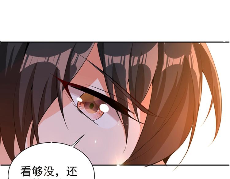 重生空间:大小姐不好惹 动漫漫画,第9话 她是行走的解毒剂1图