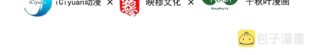 重生空间大小姐不好惹大结局漫画,第279话 我怎麽又想他了2图