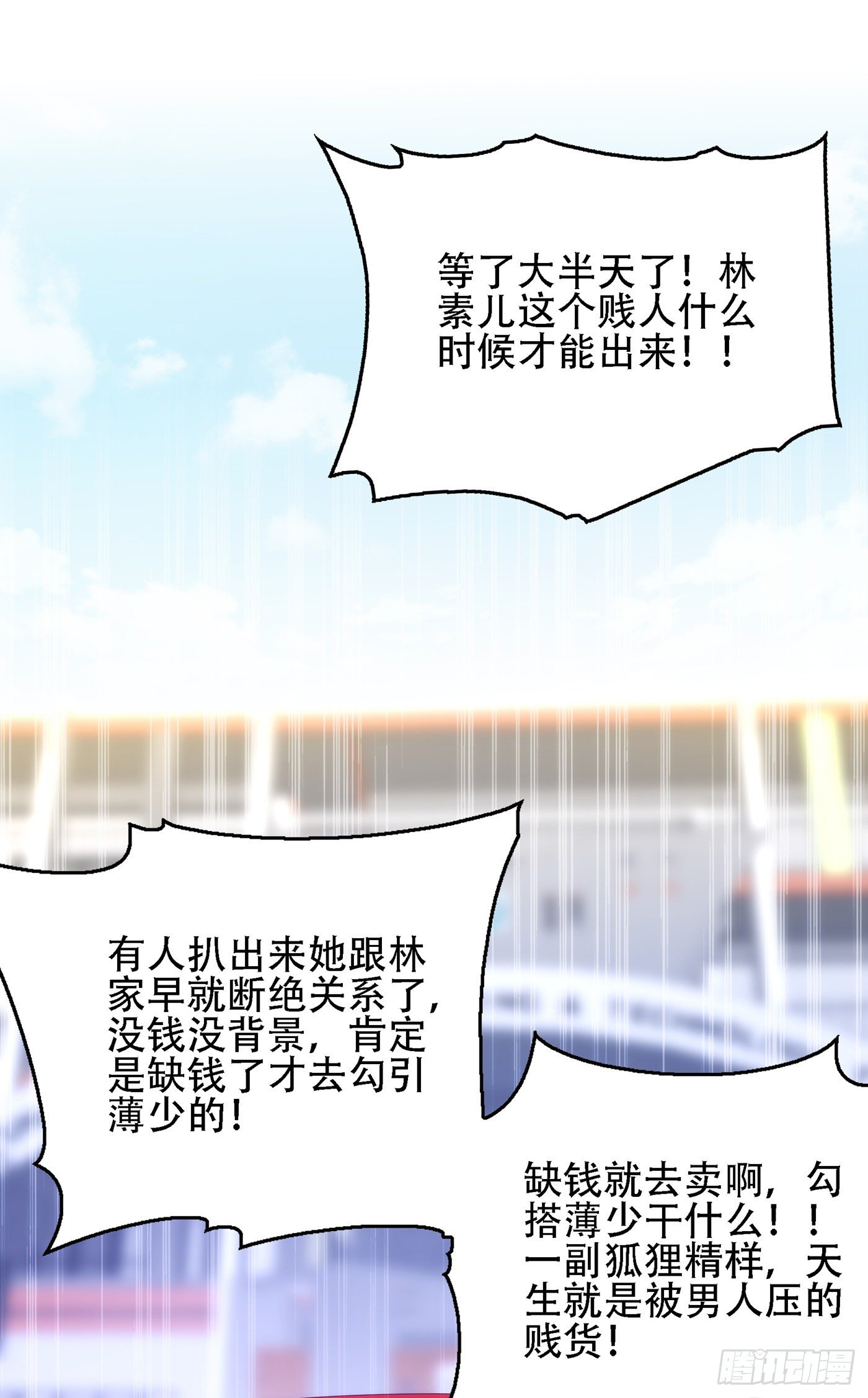 重生空间：大小姐不好惹漫画,第131话 侄儿来救场2图