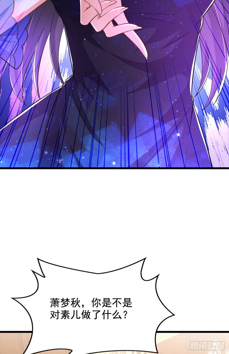 重生空间大小姐不好惹漫画奇漫屋漫画,第206话 命运共同体1图