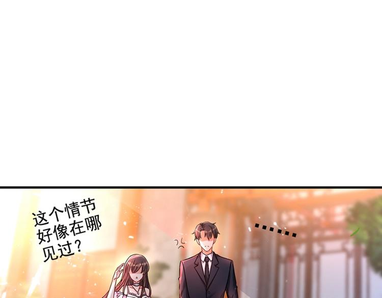 重生空间大小姐不好惹漫画奇漫屋漫画,第13话 谁吃谁还不一定呢2图