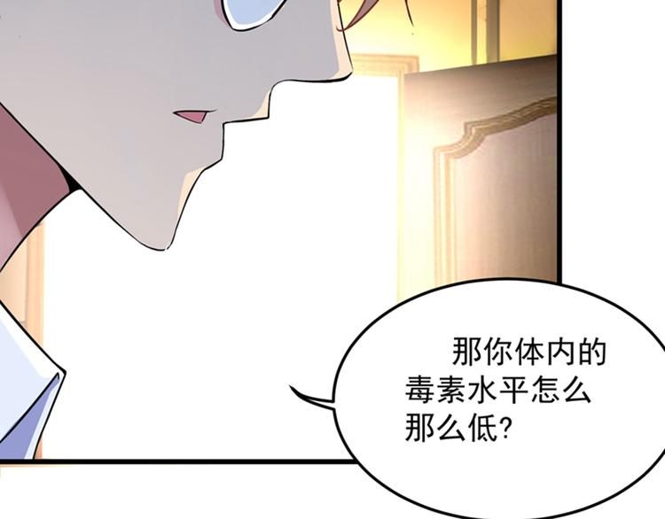 重生空间大小姐不好惹大结局漫画,第4话 打脸我是专业的2图