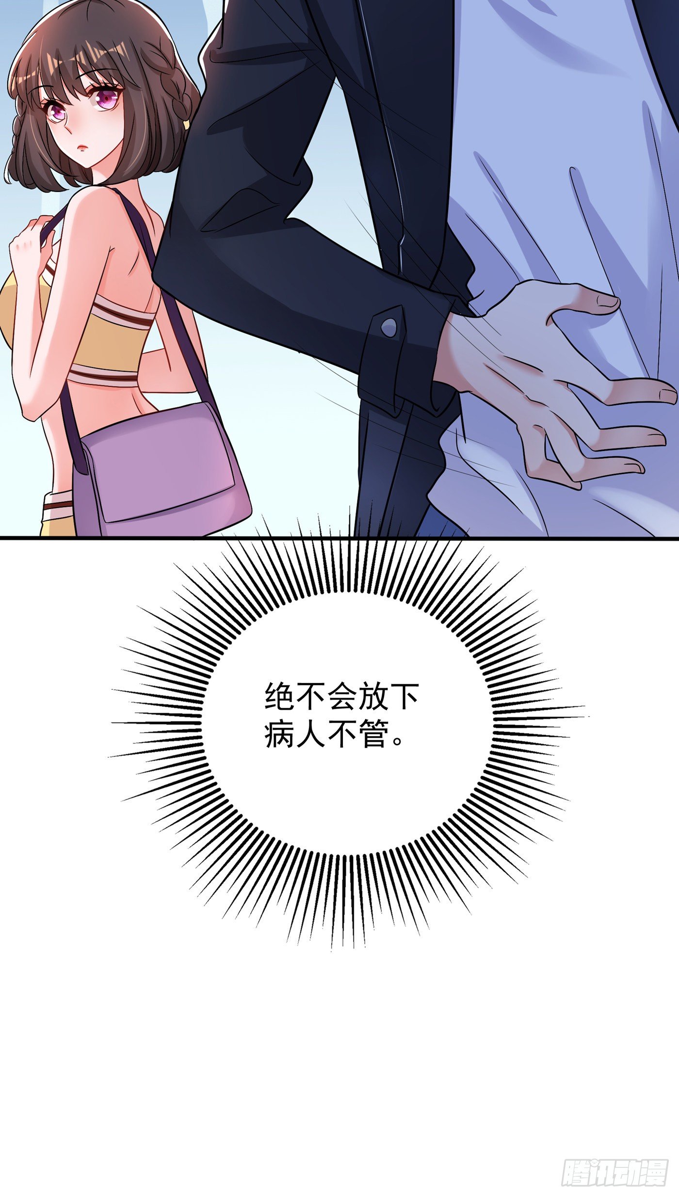 重生空间：大小姐不好惹漫画,第99话 林素儿的弱点1图