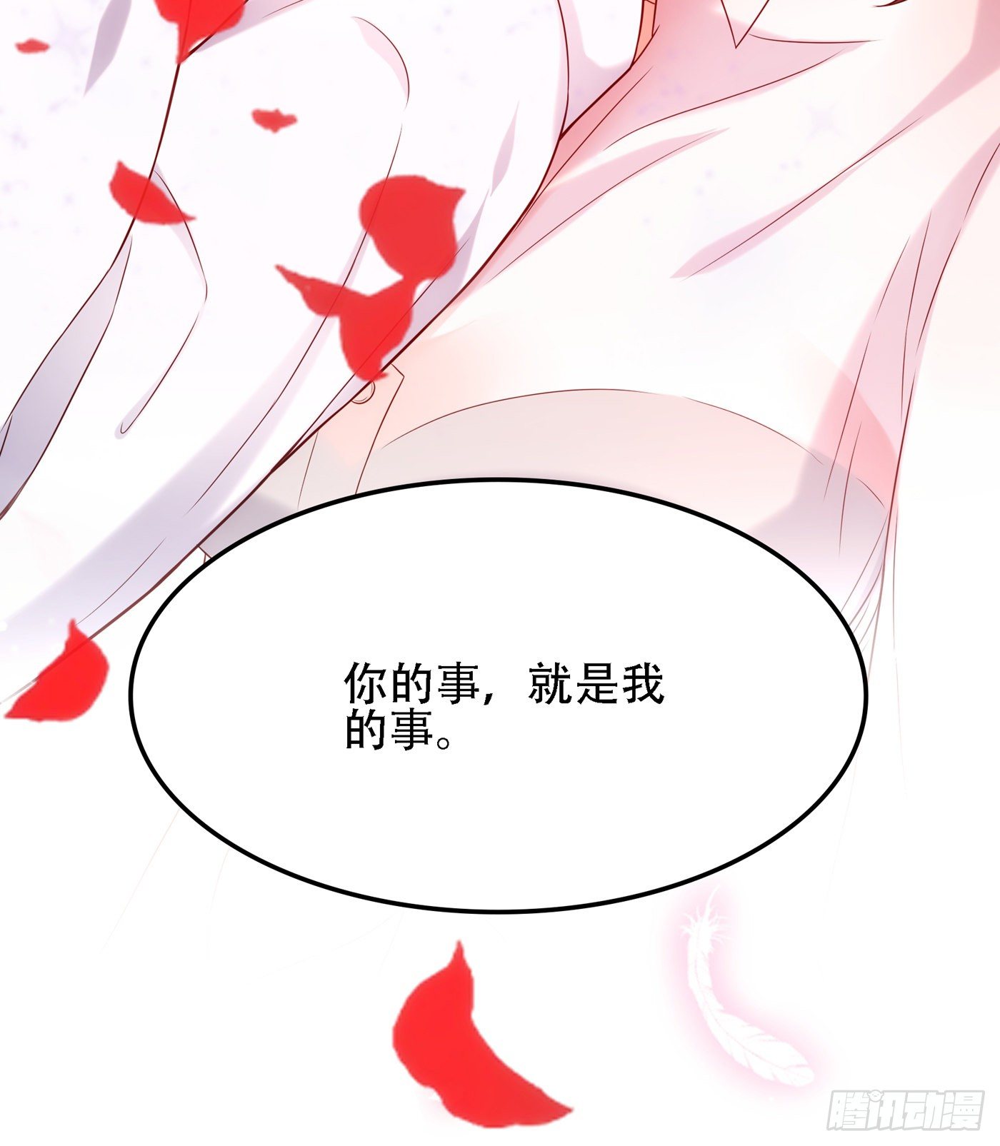 重生空间大小姐不好惹大结局漫画,第105话 你说的，我都信2图