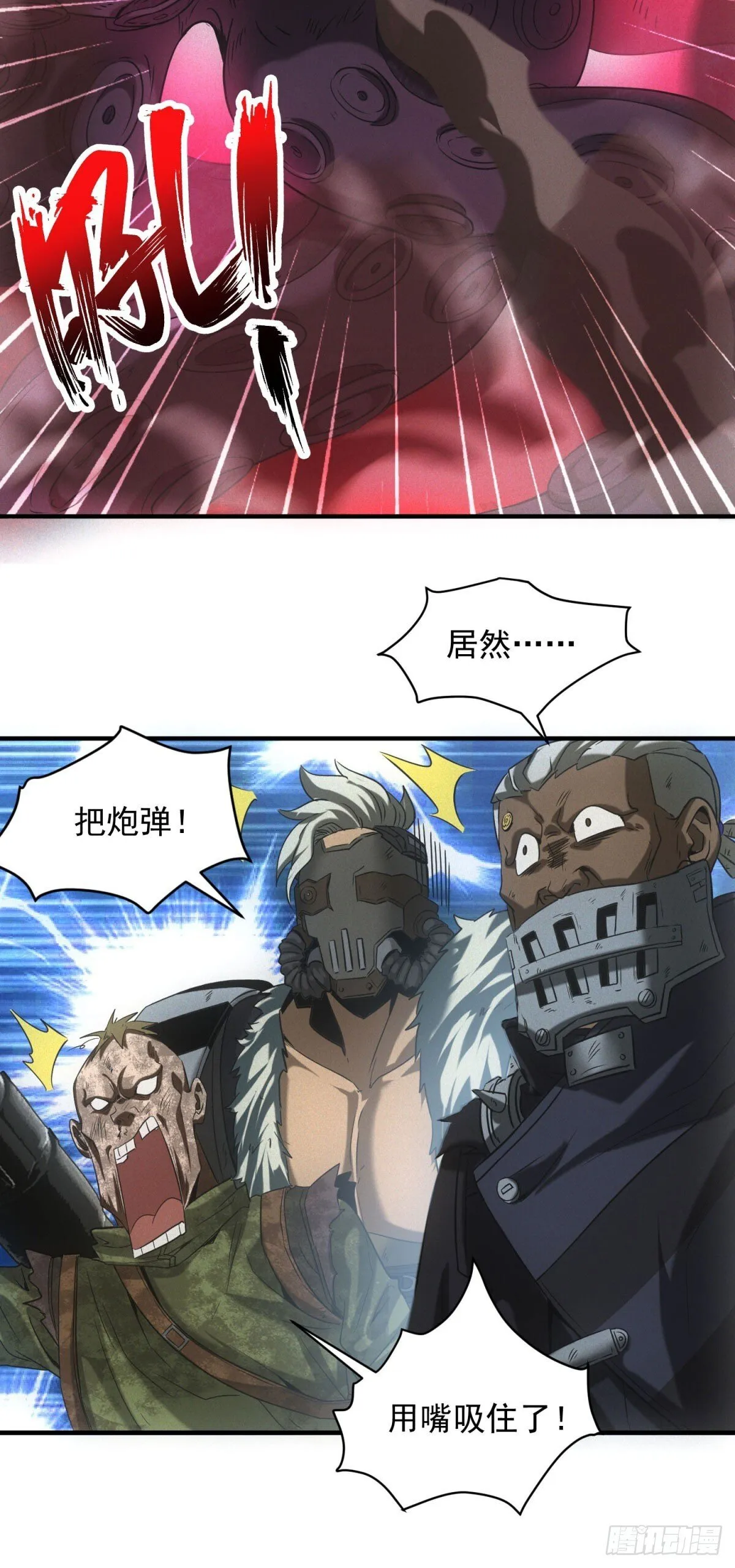 我在末世摆地摊漫画,第15话 天选之子2图