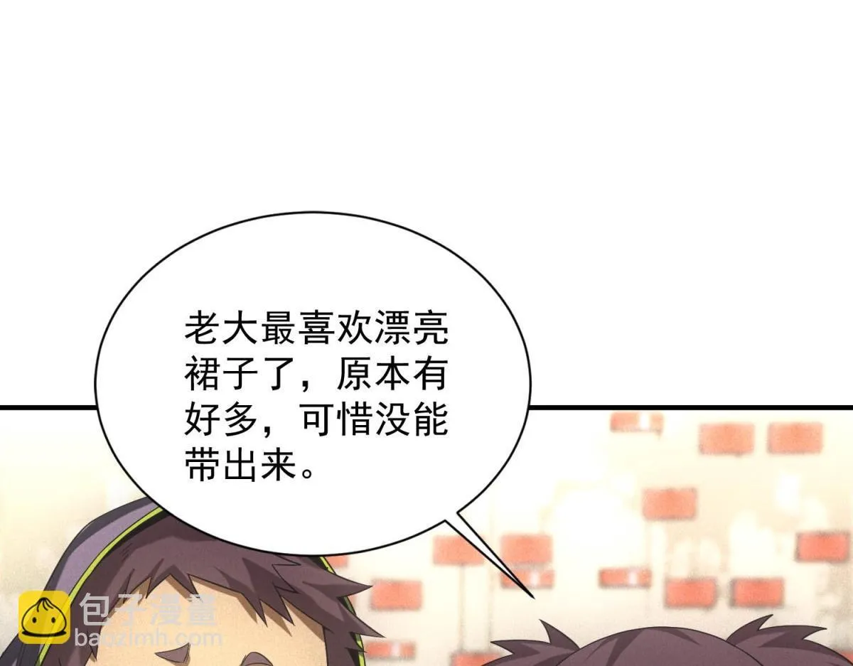 我在末世摆地摊漫画,第19话 美梦破碎2图