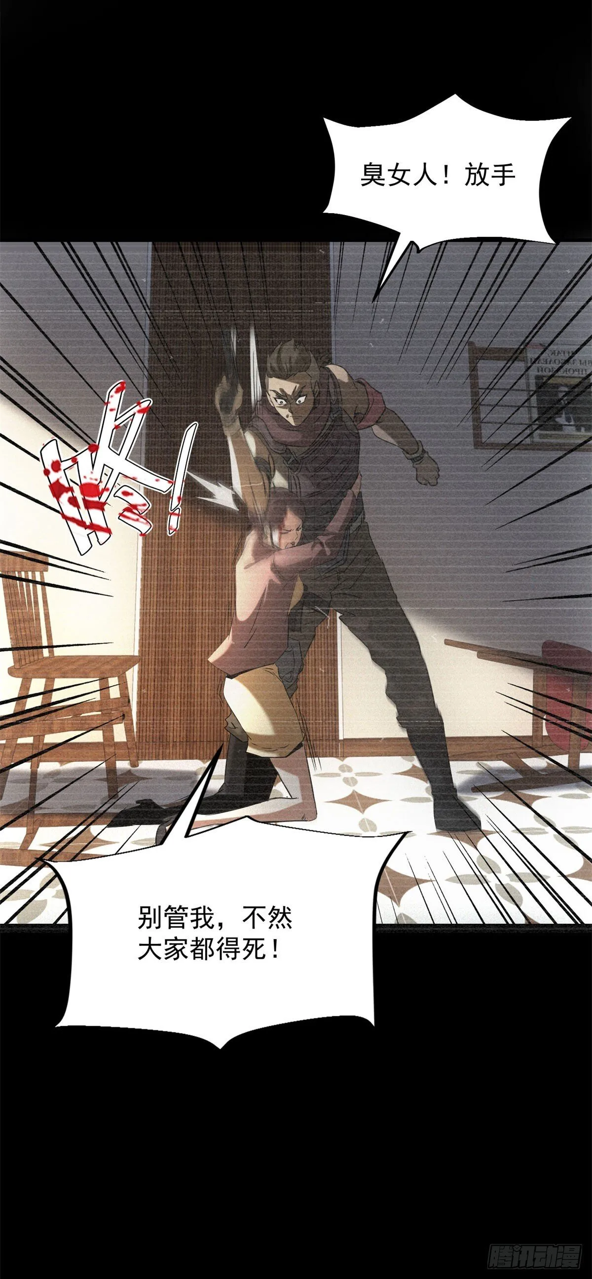 我在末世摆地摊免费小说漫画,第9话 鸡蛋仔2图