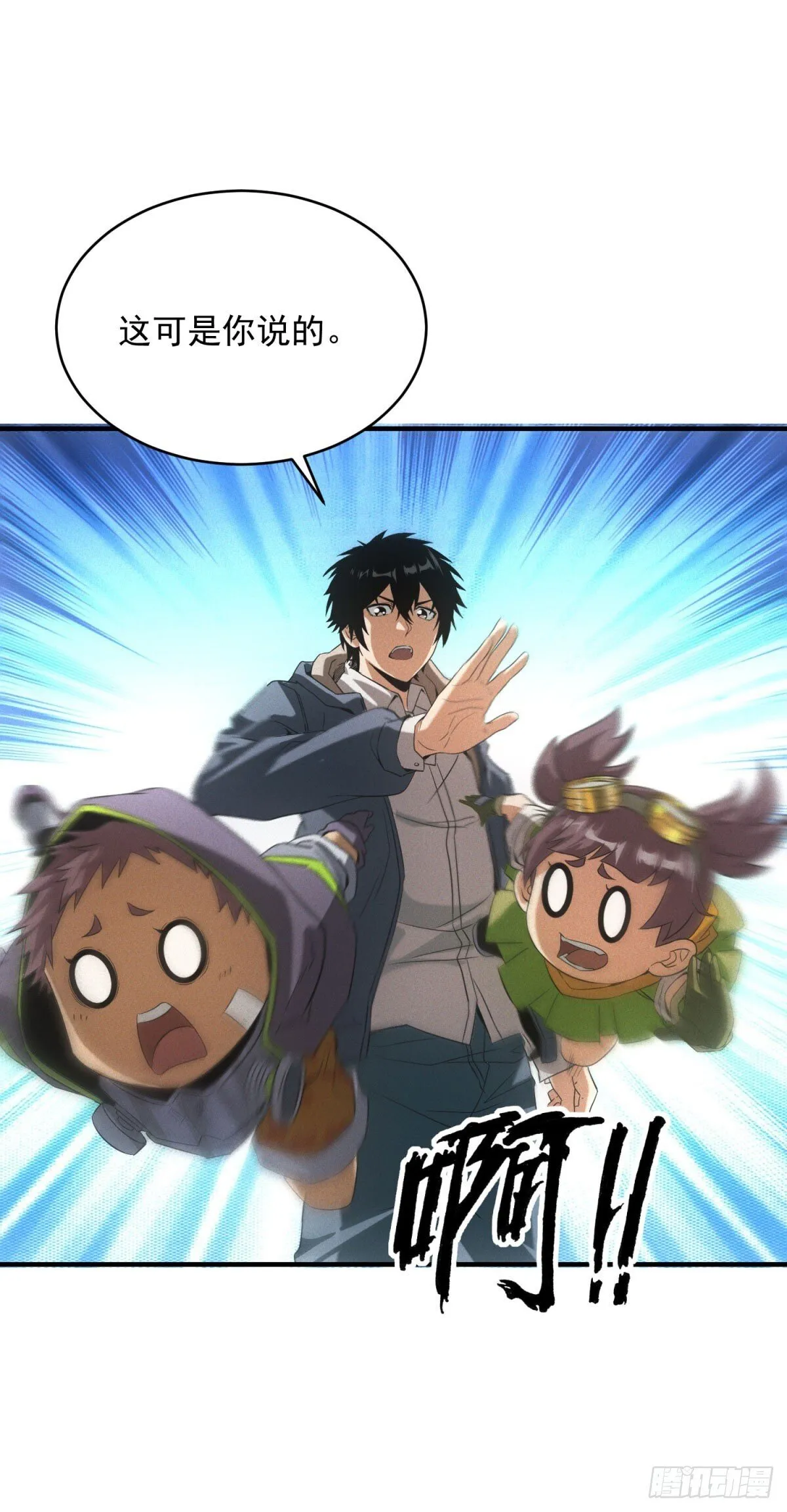 我在末世摆地摊漫画,第7话 大坏蛋1图