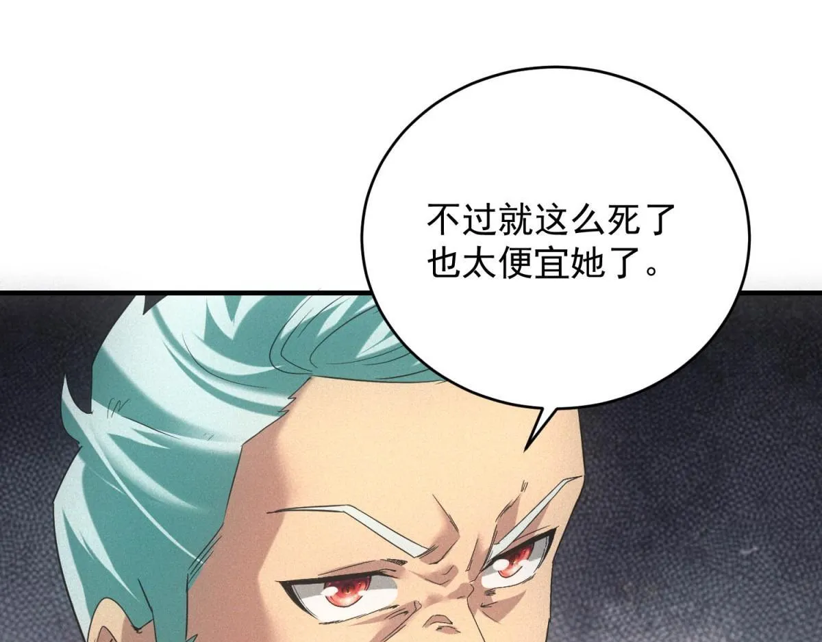 我在末世摆地摊漫画,第29话 卑鄙2图