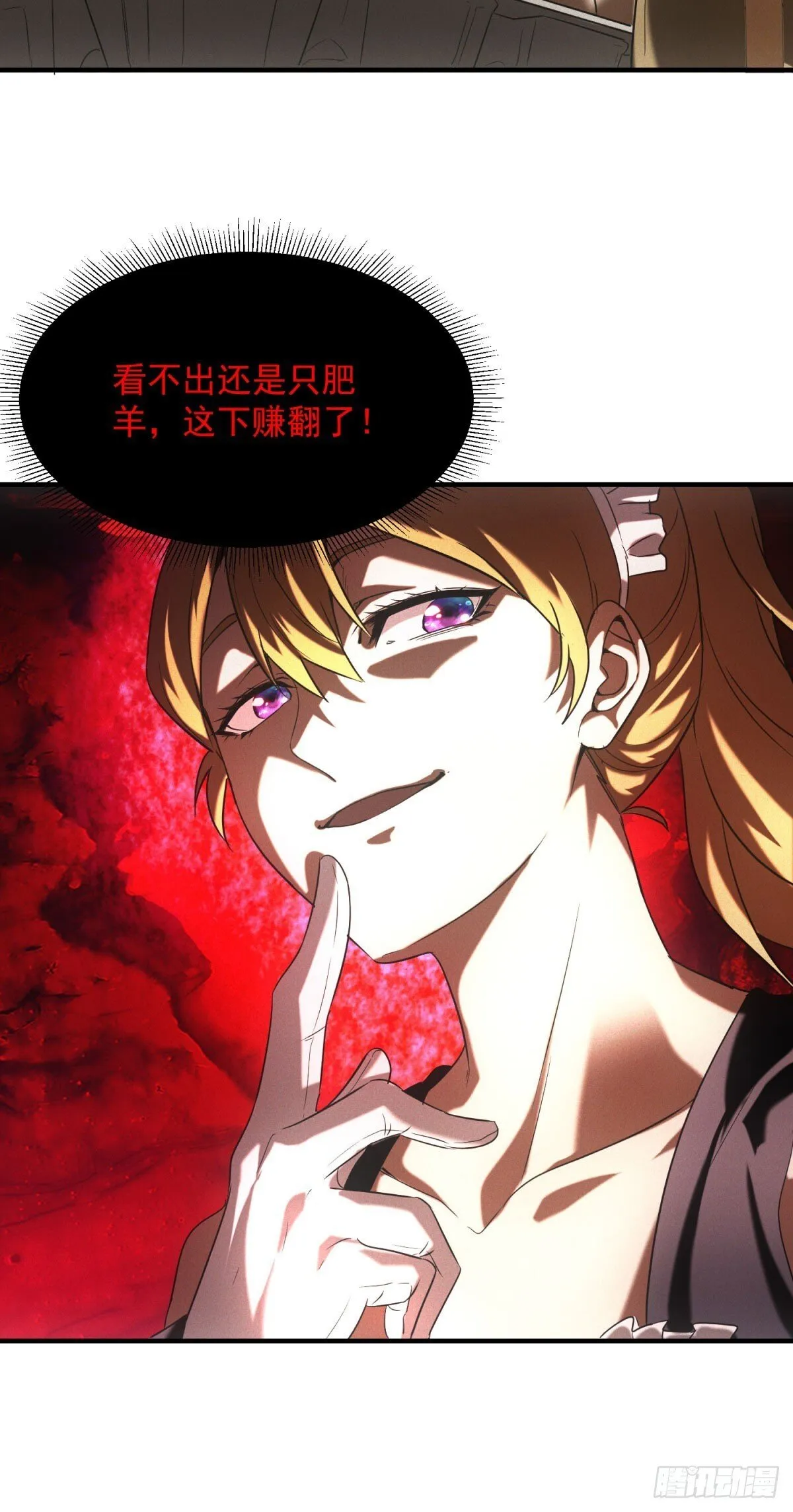 我在末世摆地摊漫画,第6话 肥羊2图