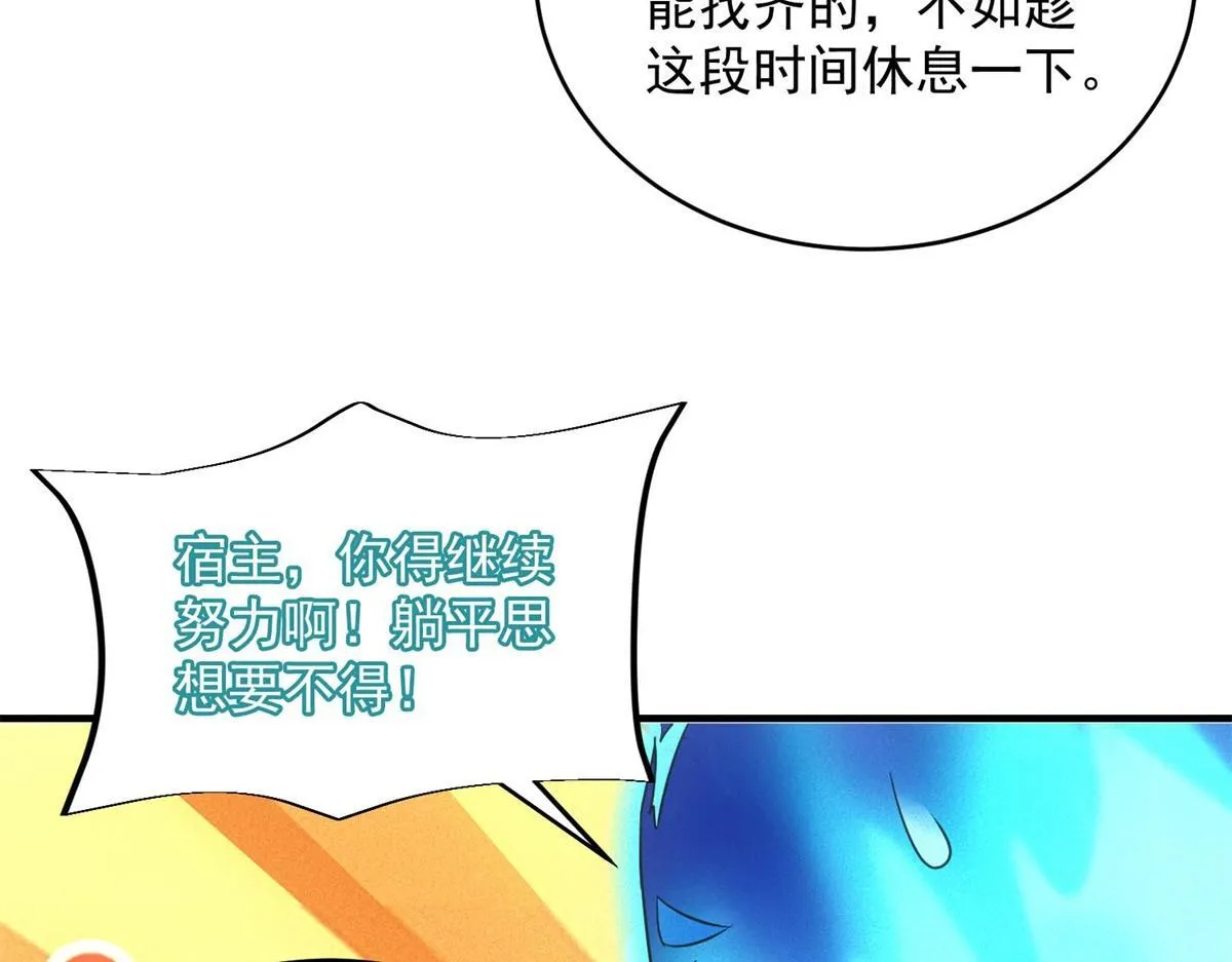 我在末世有空间漫画,第25话 新任务发布1图