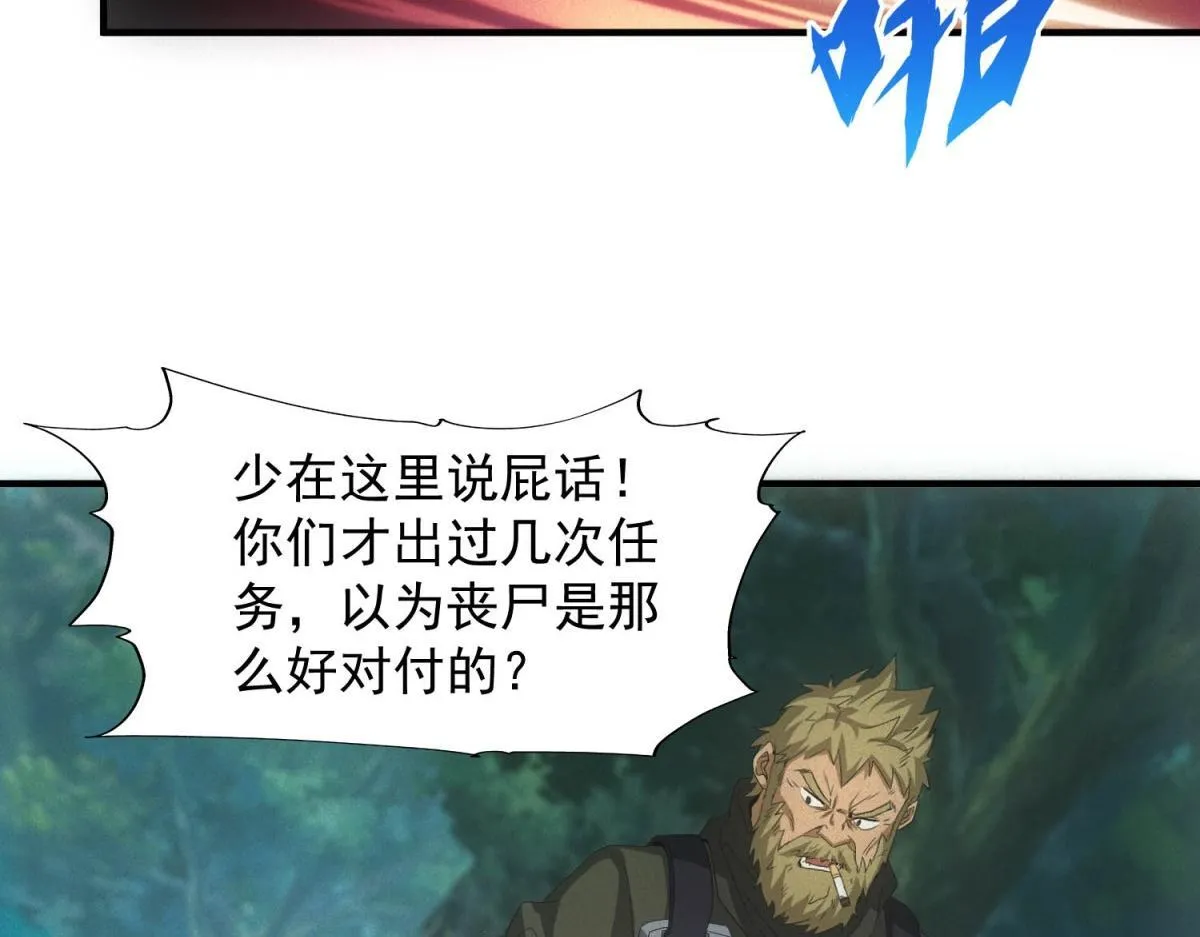 我在末世摆地摊漫画,第22话 变异蛇1图