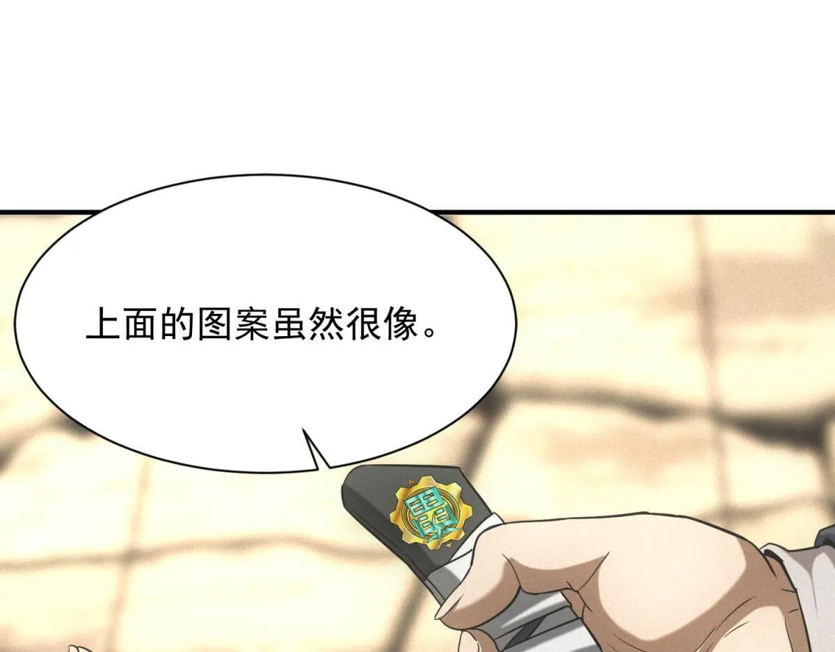 我在末世摆地摊漫画,第17话 开发新美食1图