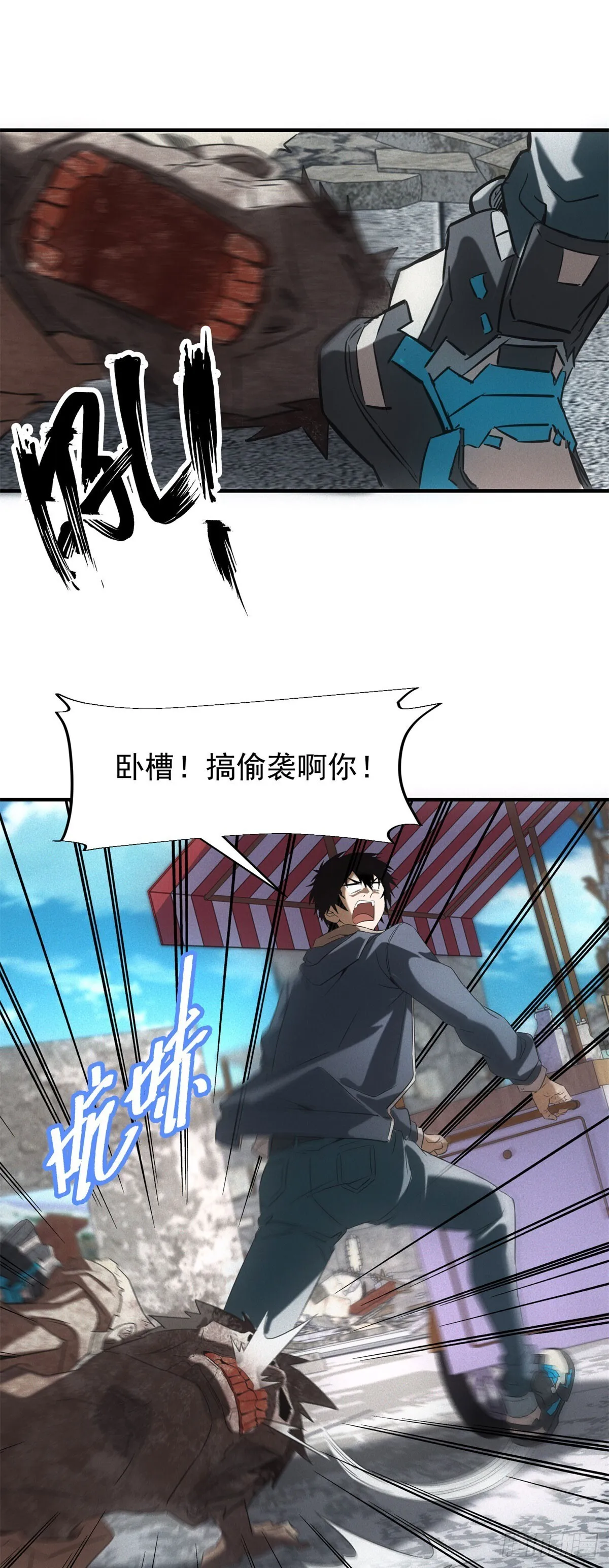 我在末世摆地摊漫画,第5话 寻找服务生1图
