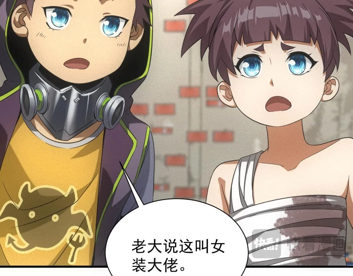 我在末世摆地摊漫画,第19话 美梦破碎1图