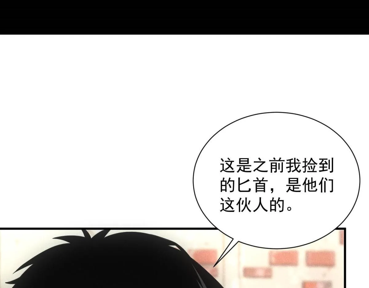 我在末世摆地摊漫画,第17话 开发新美食2图