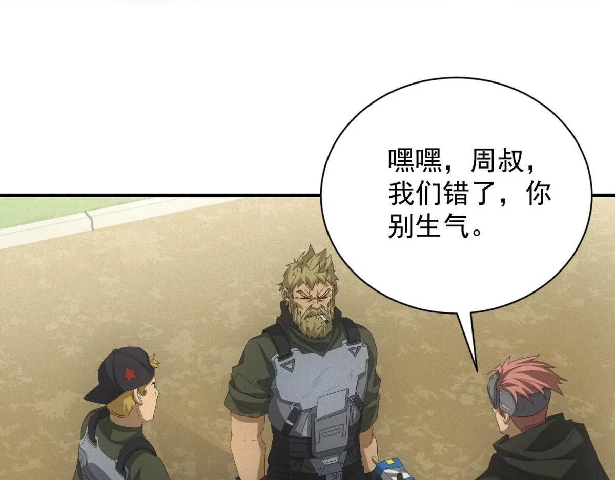 我在末世摆地摊漫画,第22话 变异蛇1图