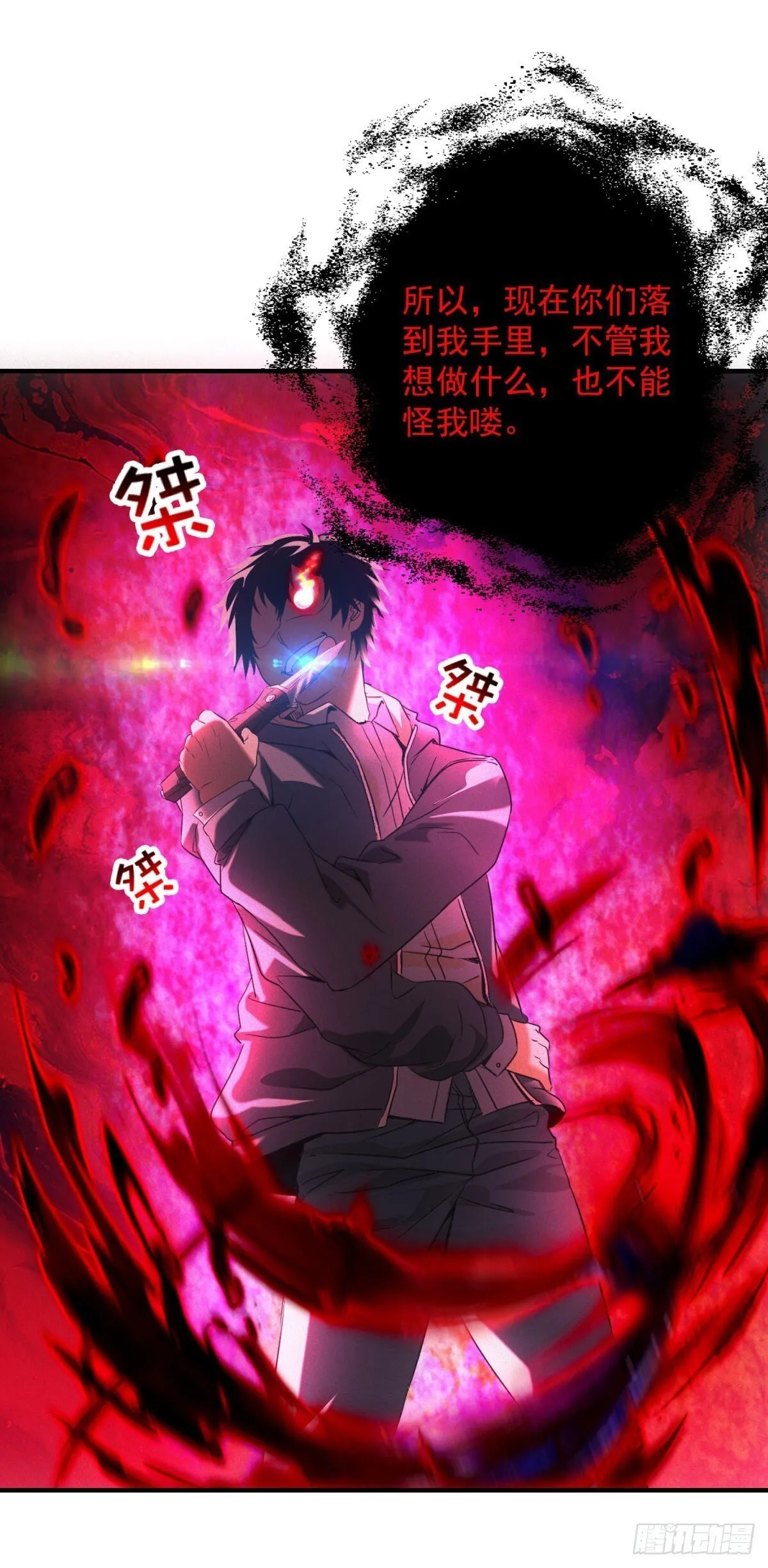 我在末世摆地摊漫画,第7话 大坏蛋1图