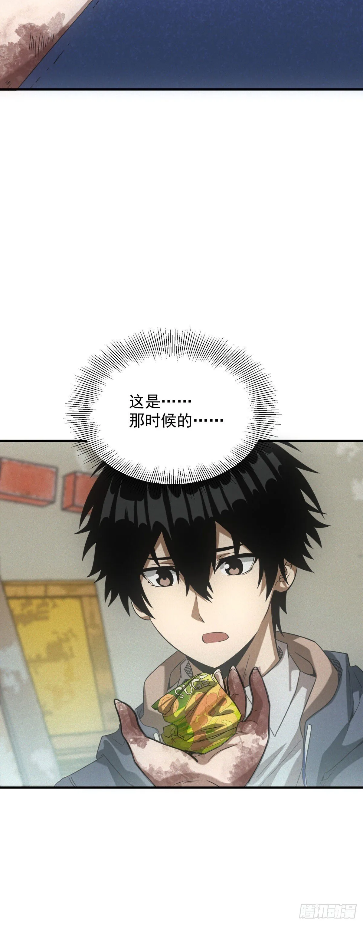 我在末世摆地摊漫画,第14话 巨型章鱼1图