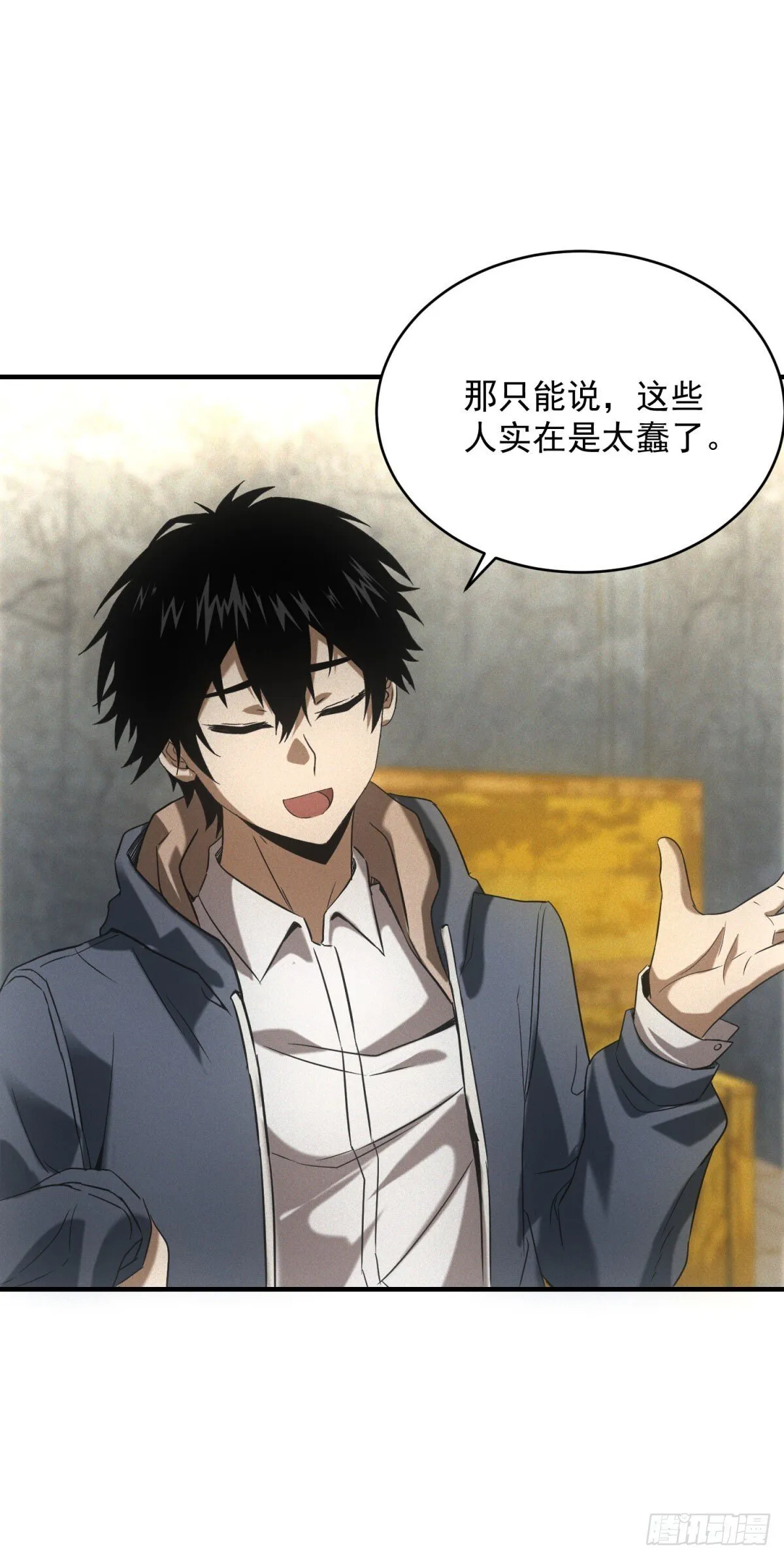 我在末世摆地摊漫画,第7话 大坏蛋2图