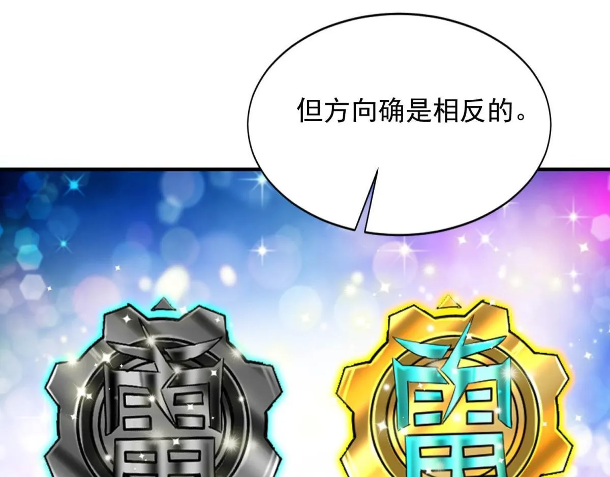 我在末世摆地摊漫画,第17话 开发新美食1图