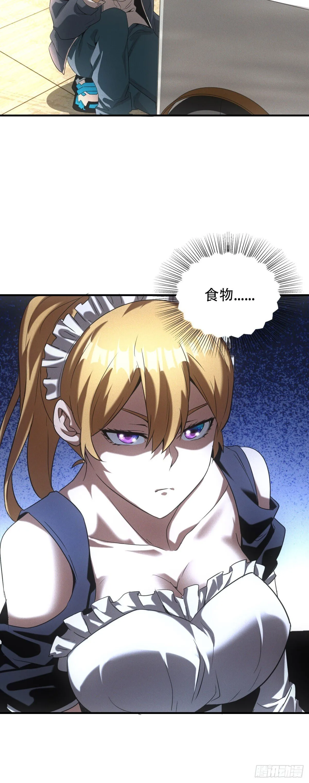 我在末世摆地摊漫画,第6话 肥羊1图