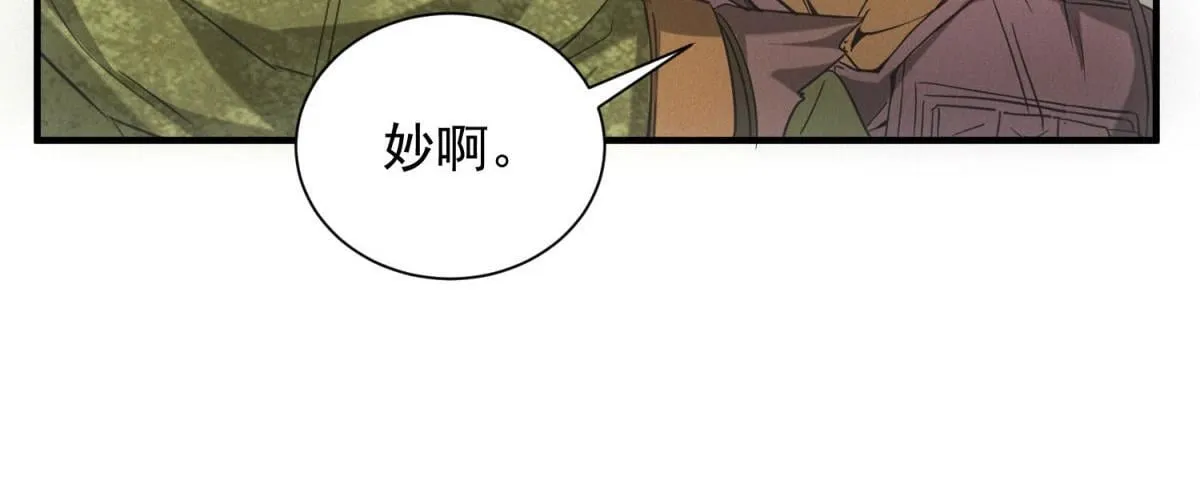 我在末世摆地摊漫画,第19话 美梦破碎1图