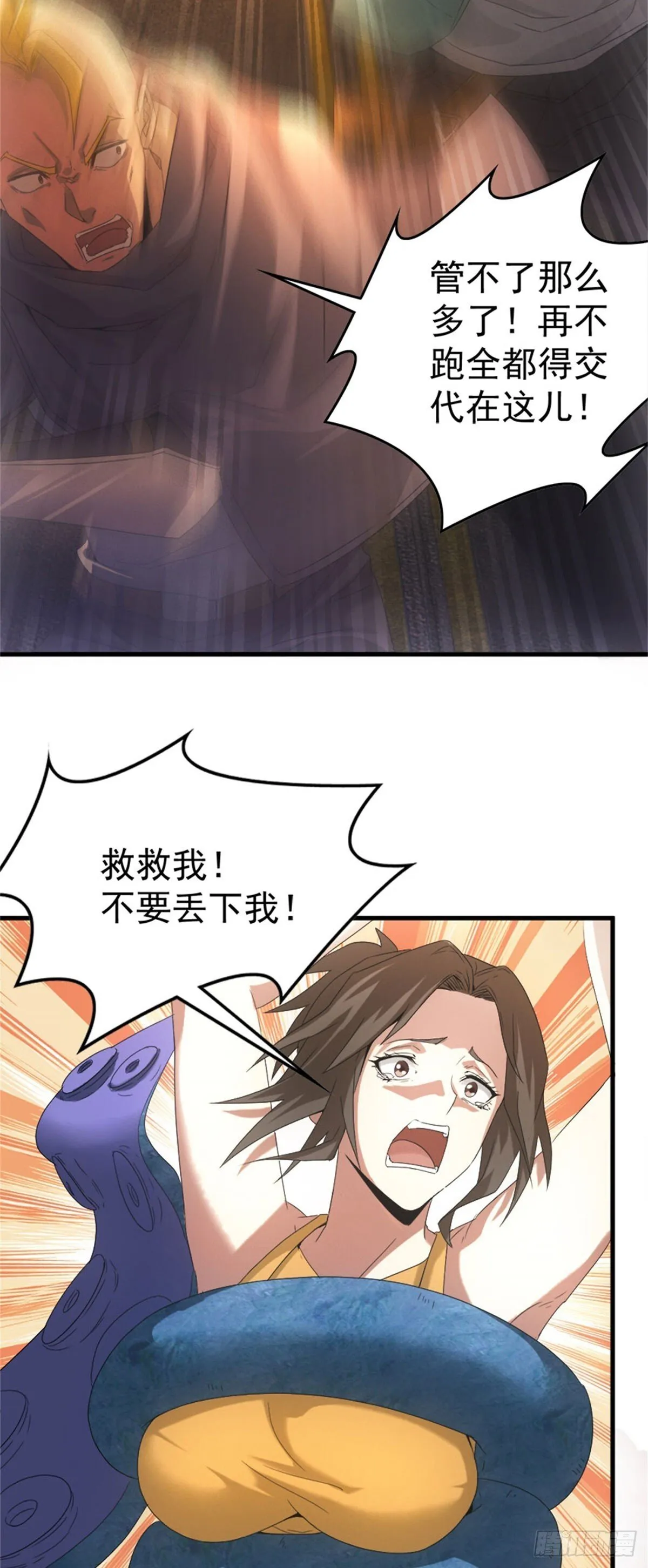 我在末世有空间漫画,第1话 穿越末世2图