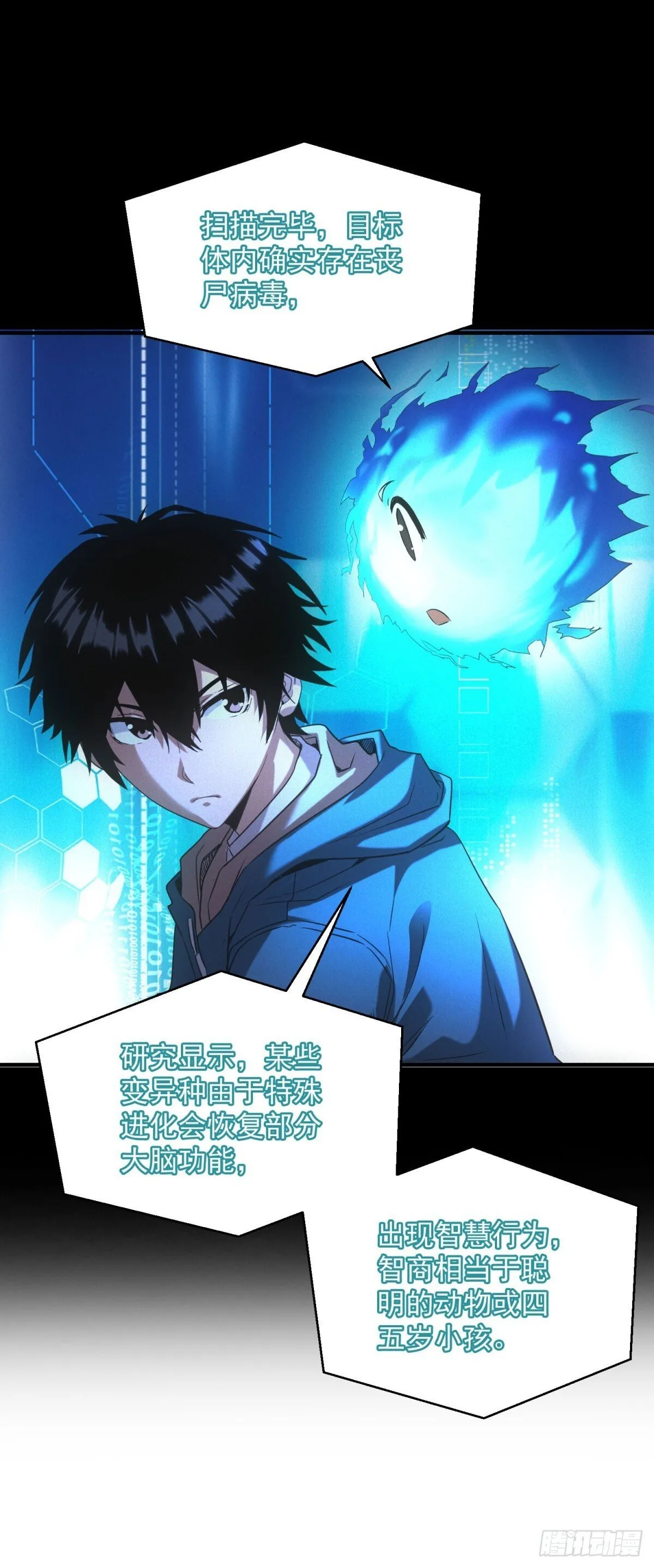 我在末世摆地摊漫画,第14话 巨型章鱼1图