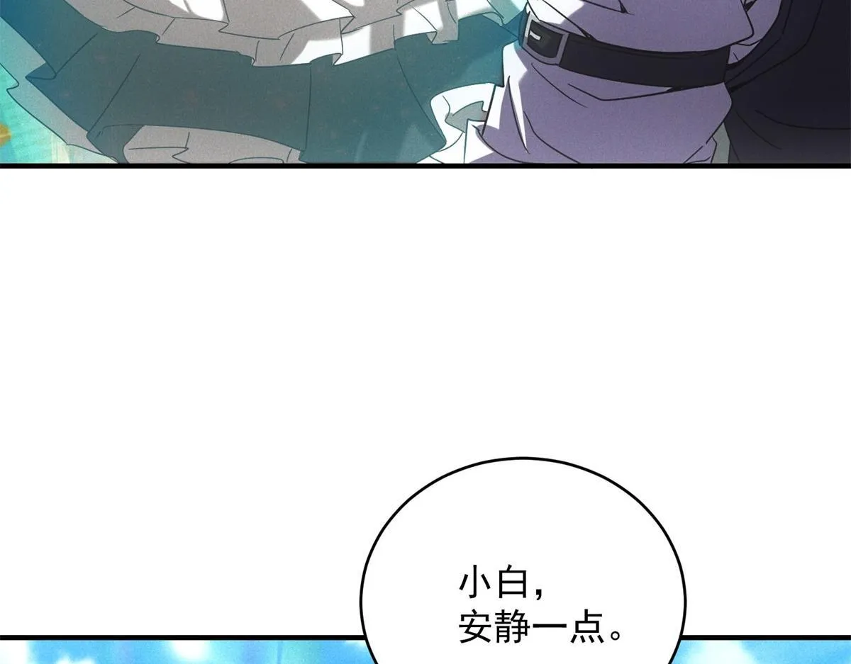 我在末世摆地摊漫画,第27话 陷阱2图