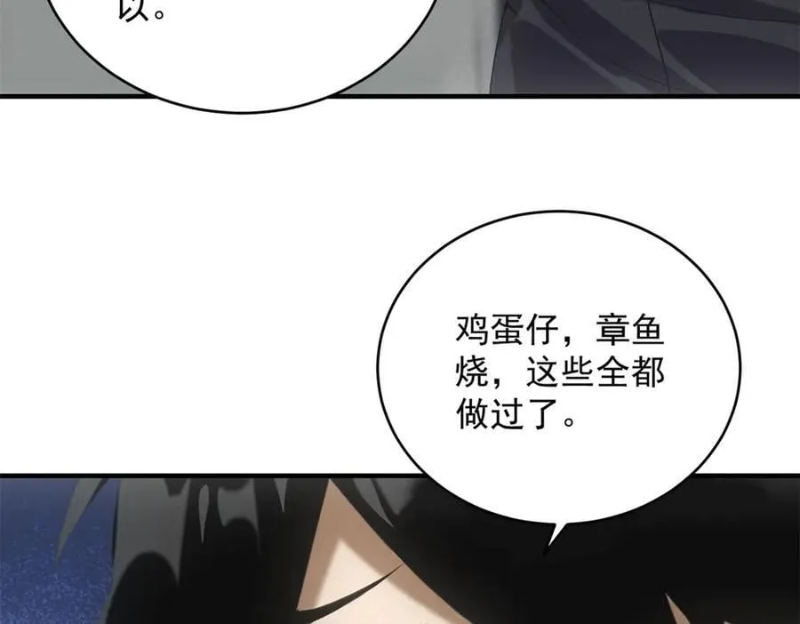 我在末世摆地摊最新章节漫画,第31话 孤儿2图