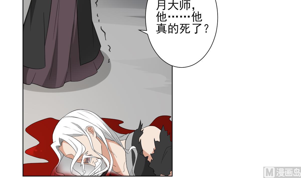 倾城之恋短剧免费观看漫画,第118话 神秘的妖纹2图