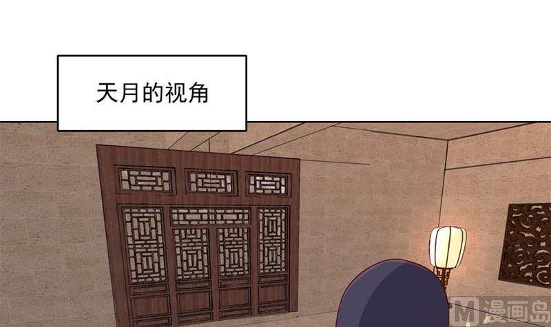 倾城之恋唐一元之死漫画,第224话 屍首离奇失踪！2图