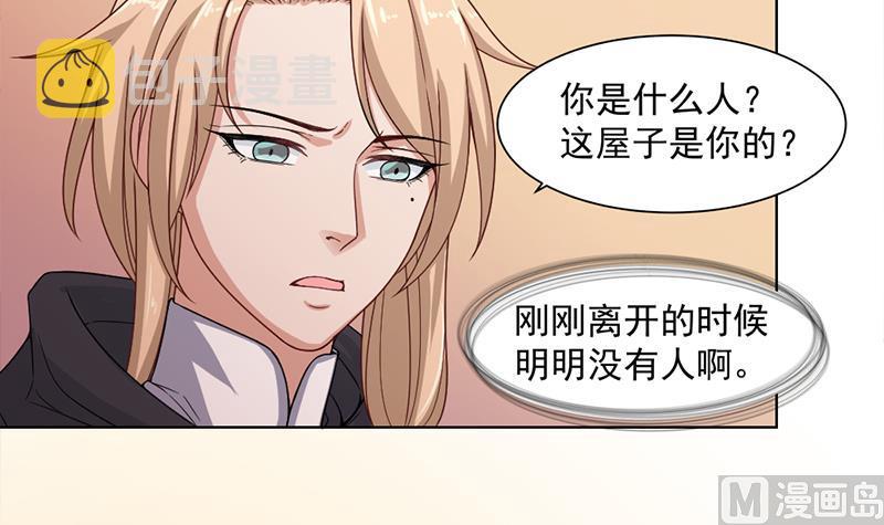 倾城之上漫画,第199话 你什麽都没有看见2图