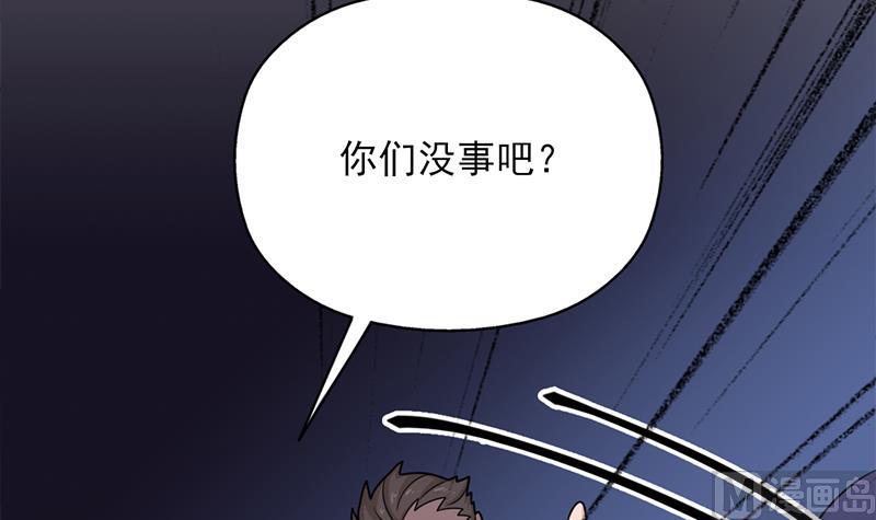 倾城之上漫画,第331话 王泰林生变！2图