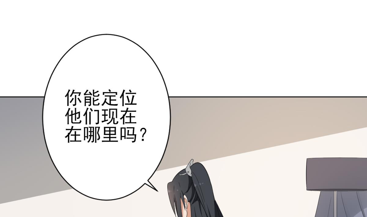 倾城之上漫画,第131话 暗杀巫鬼的陷阱2图