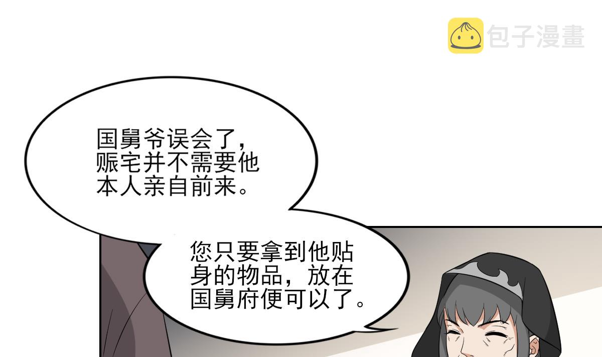 倾城之上漫画,第43话 血地1图