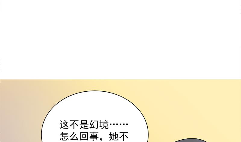 倾城之上漫画,第198话 奇怪的讯息2图