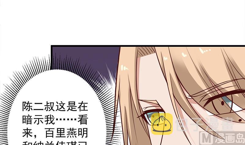 倾城之巅修理厂全文免费阅读漫画,第281话 花家的阻拦2图