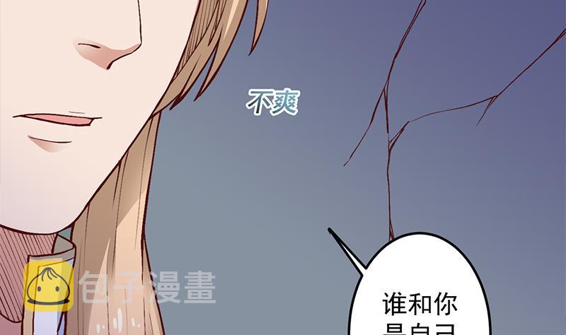 倾城之恋唐一元之死漫画,第287话 与罗天的交易2图