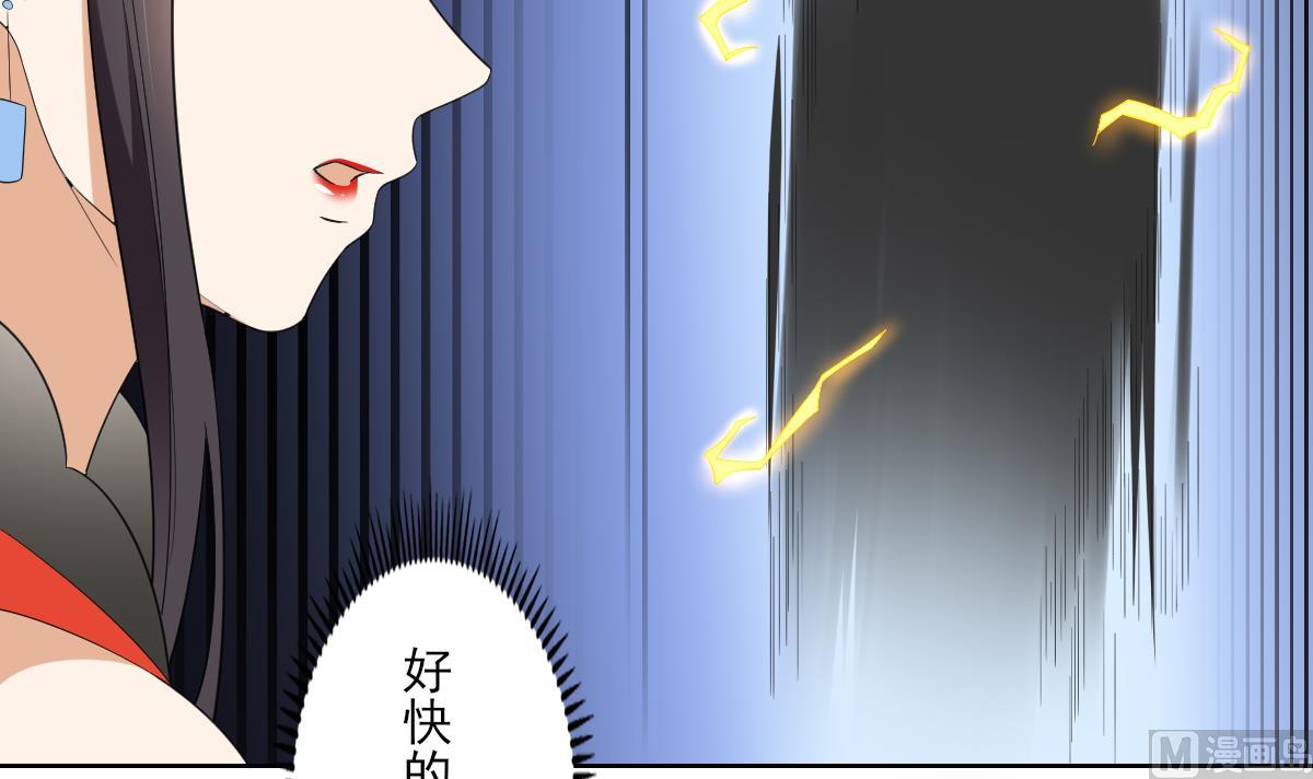 倾城之恋大结局漫画,第84话 雷灵步2图