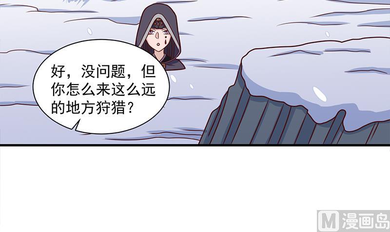 倾城之上漫画,第311话 恶心的灰毛2图