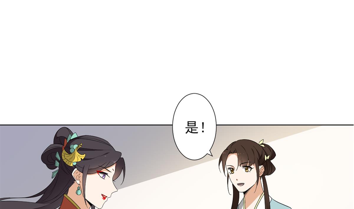 倾城之上漫画,第122话 红血矿的真正用法2图