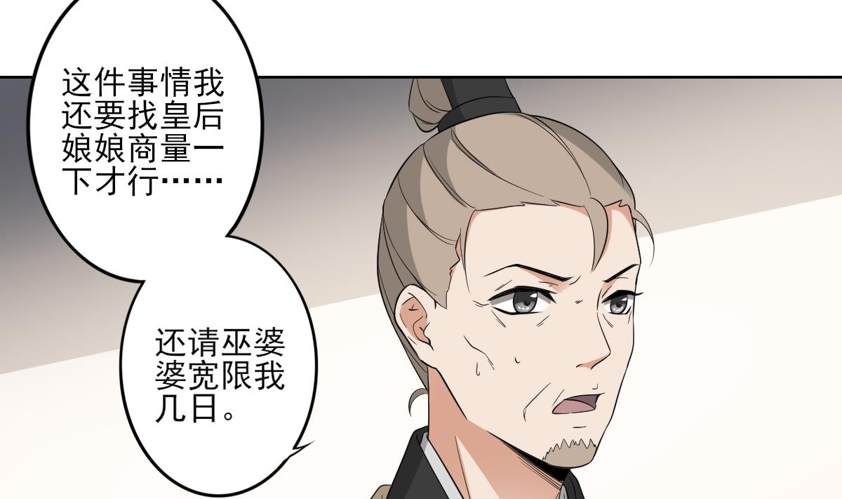 倾城之上漫画,第43话 血地2图